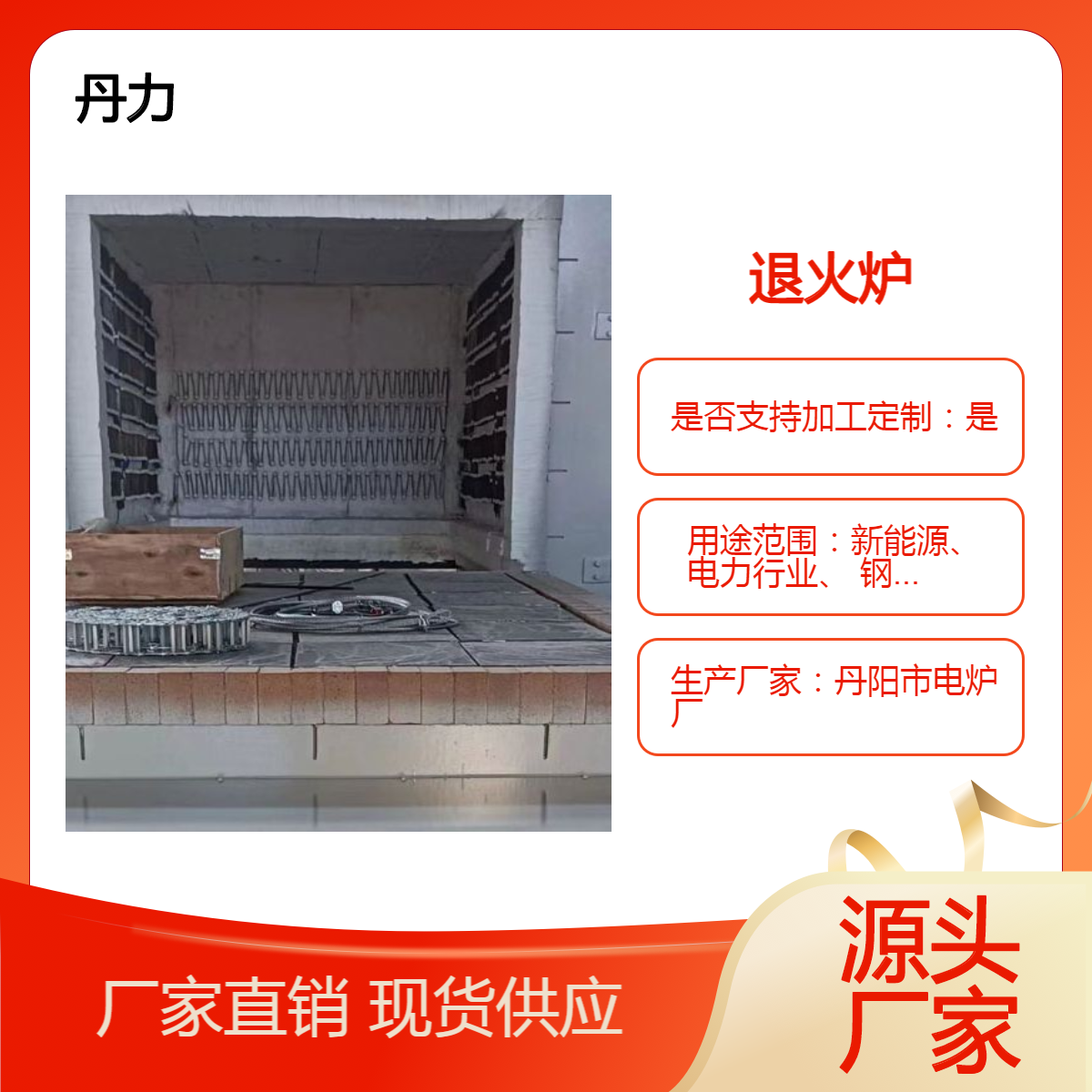 退火炉 热处理炉 工业电炉 现货 支持定制 丹力 热处理设备生产厂家