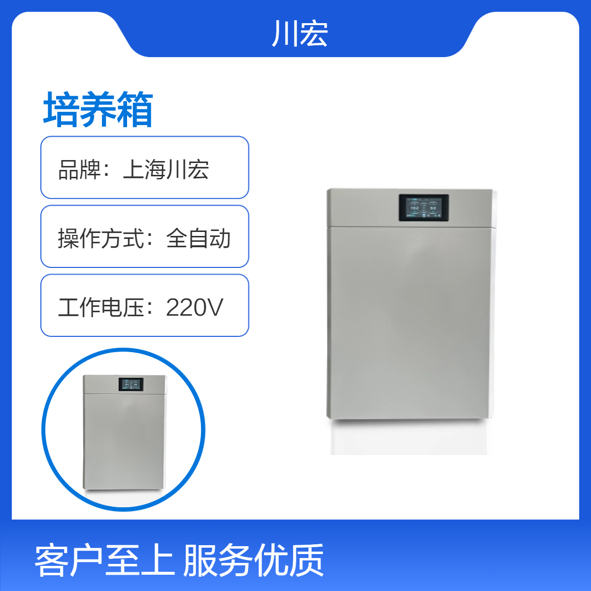 水气套式CO2二氧化碳恒温细胞培养箱 HH.CHP-T