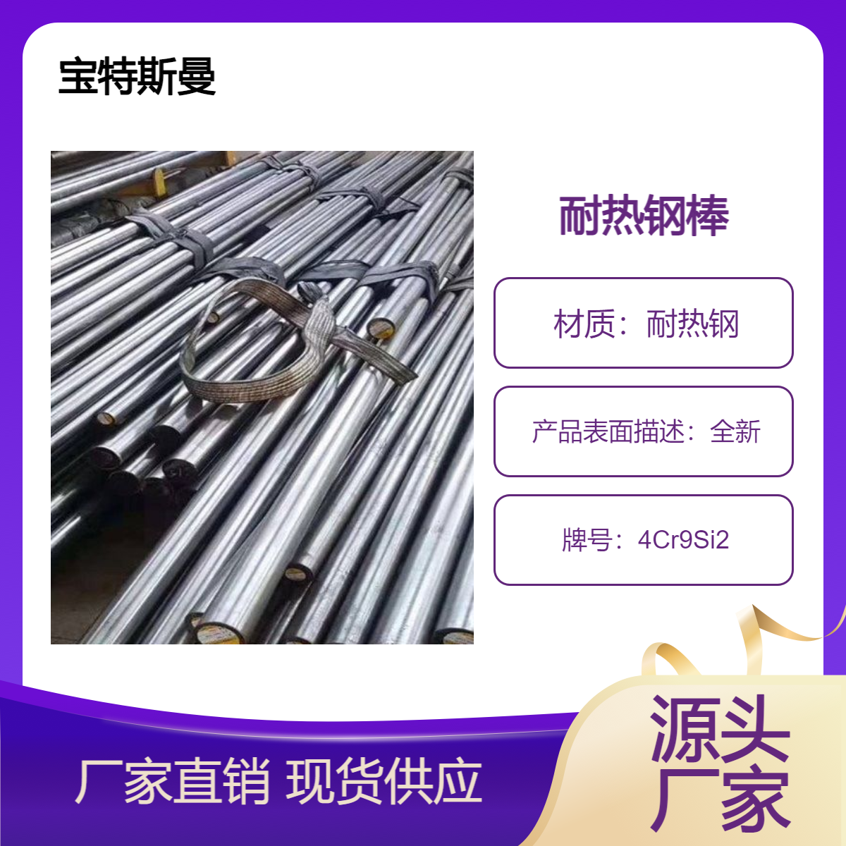 耐热钢棒4Cr9Si2圆棒 段件可定做耐疲劳抗氧化