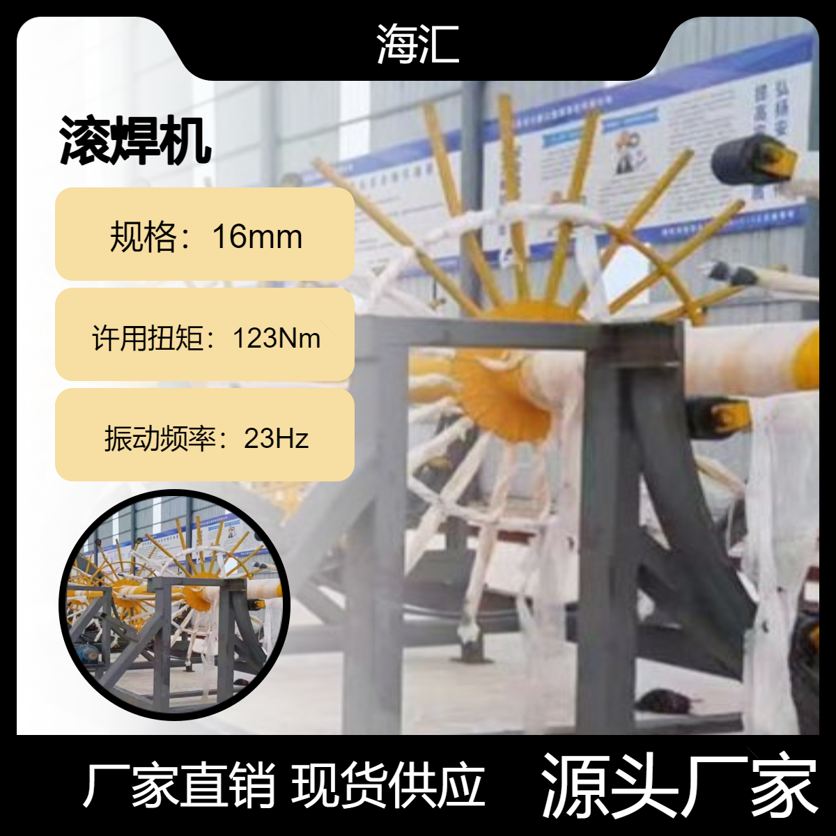 海汇全自动钢筋笼滚焊机 用模板环加导管组合 桩基智能滚笼机