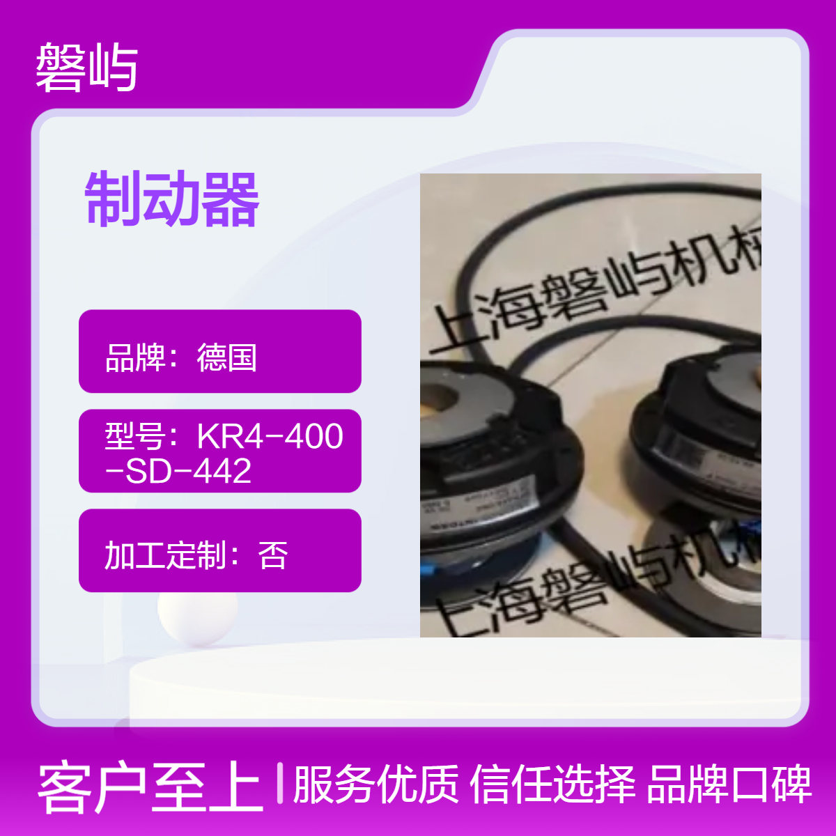 德国INTORQ弹簧加压制动器BFK457-16 205V原厂正品