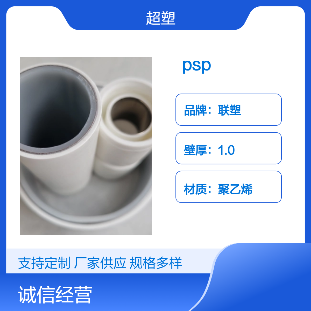 pSP钢塑复合压力管工程电磁热熔 冷热给水饮用水管 排水现货 可定制