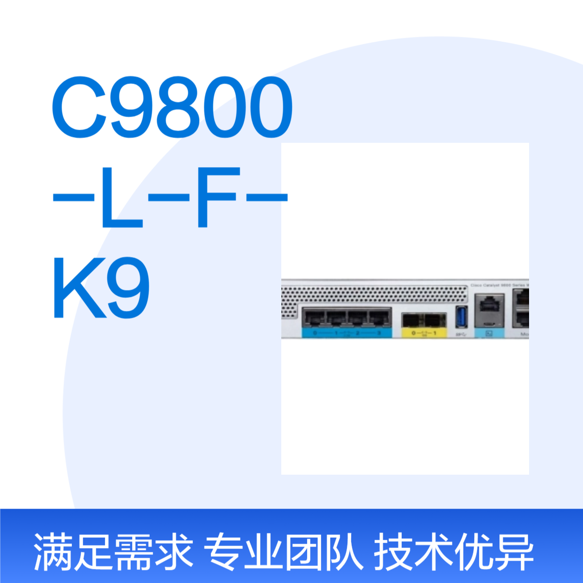 Catalyst Wireless Controller C9800-L-F-K9 无线控制器