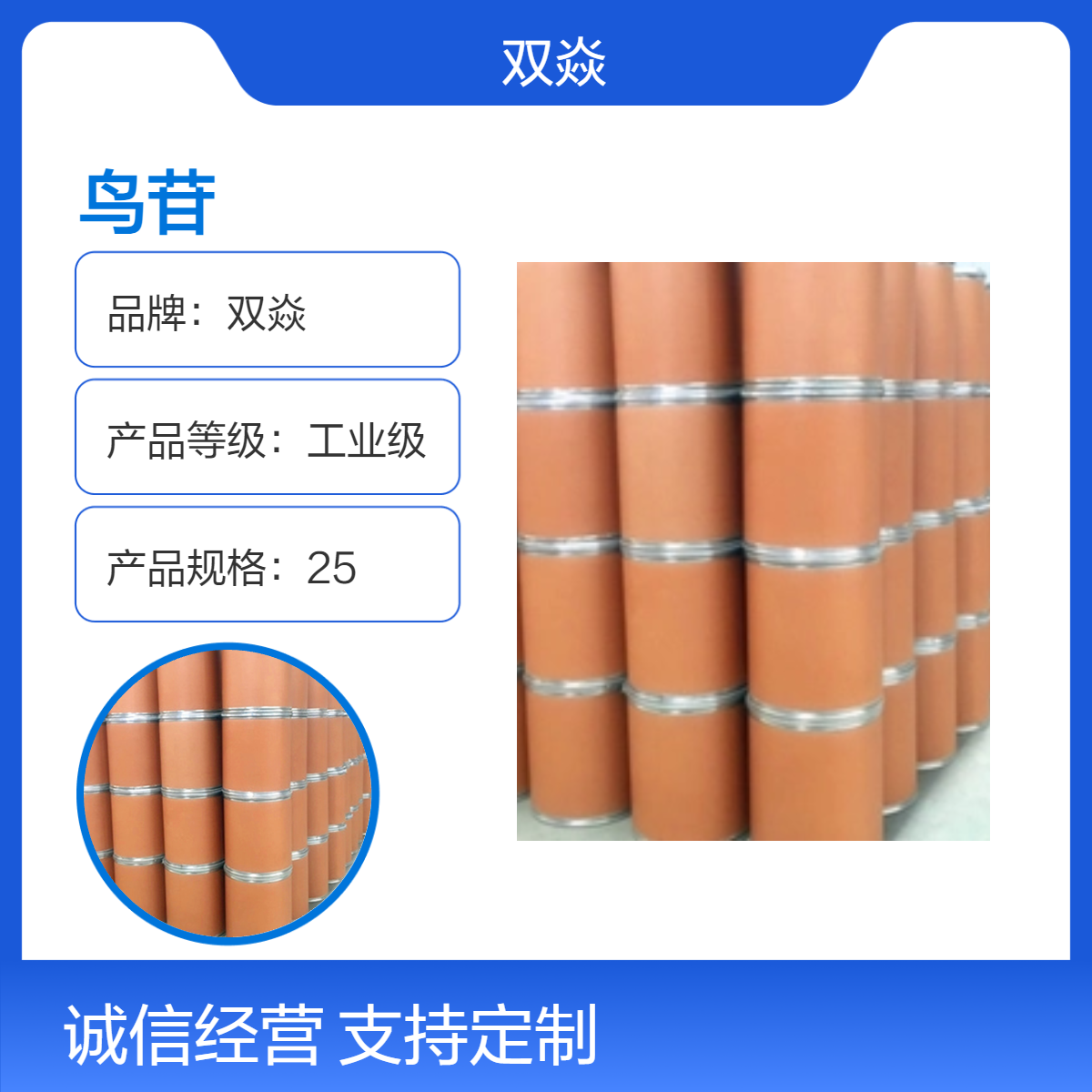 工业级鸟苷原料 98%高含量 安全企标 CAS号118-00-3