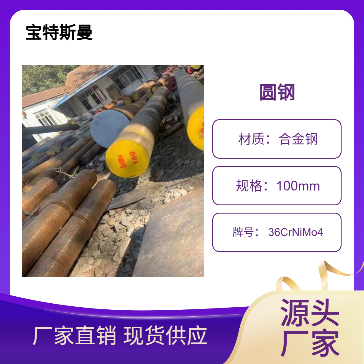 36CrNiMo4圆钢 欧标合金钢 1.6511结构钢 可零售