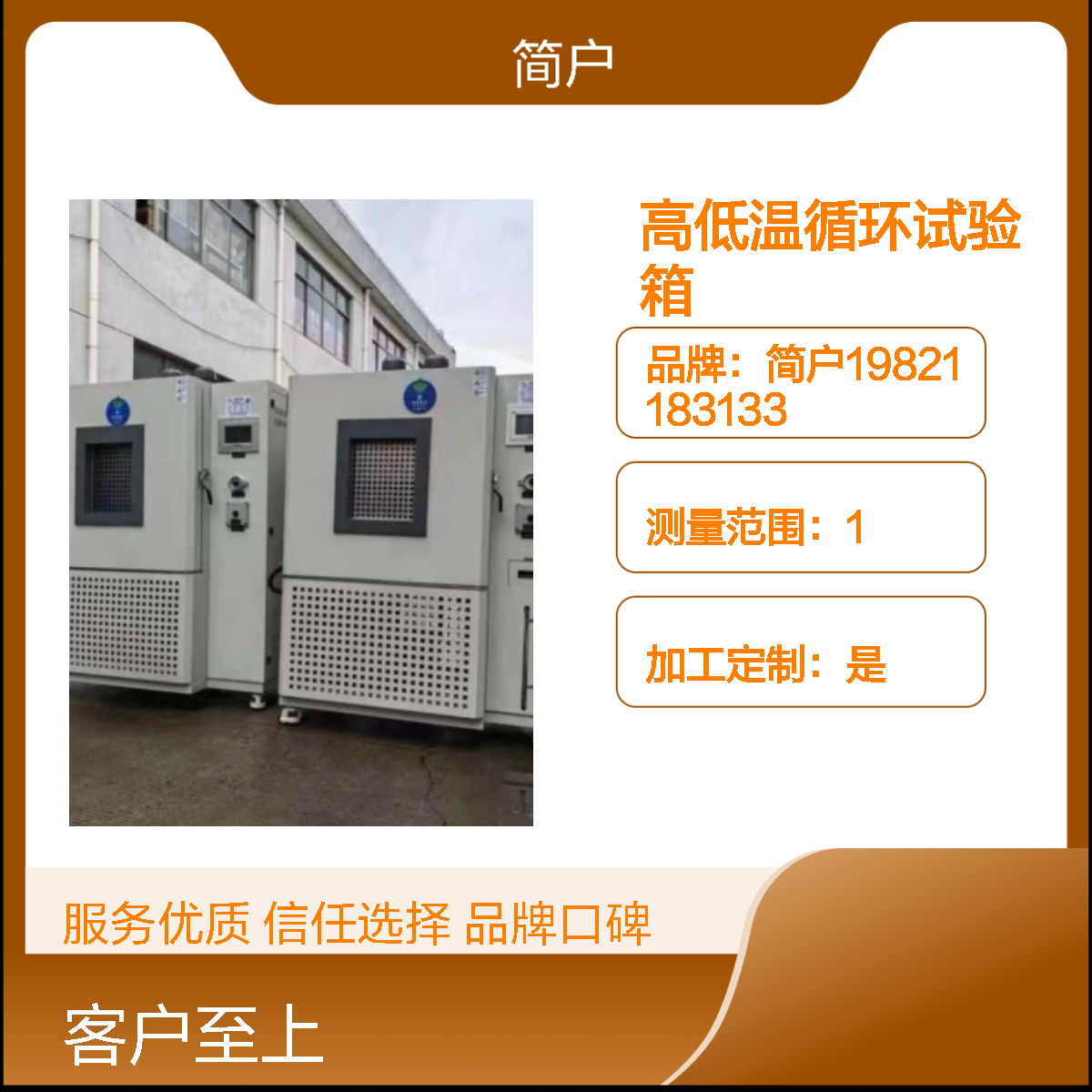 简户厂家 电池可程式高低温循环试验箱 程序灵活 多场景适配 灵活测试
