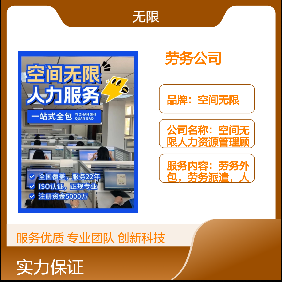 兰州劳务公司 空间无限劳务派遣 全国服务 解决企业用工难