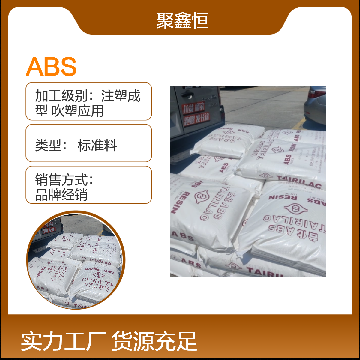 ABS 宁 波台化 AG15A1 注塑级 耐冲击 高光泽 电子电器部件