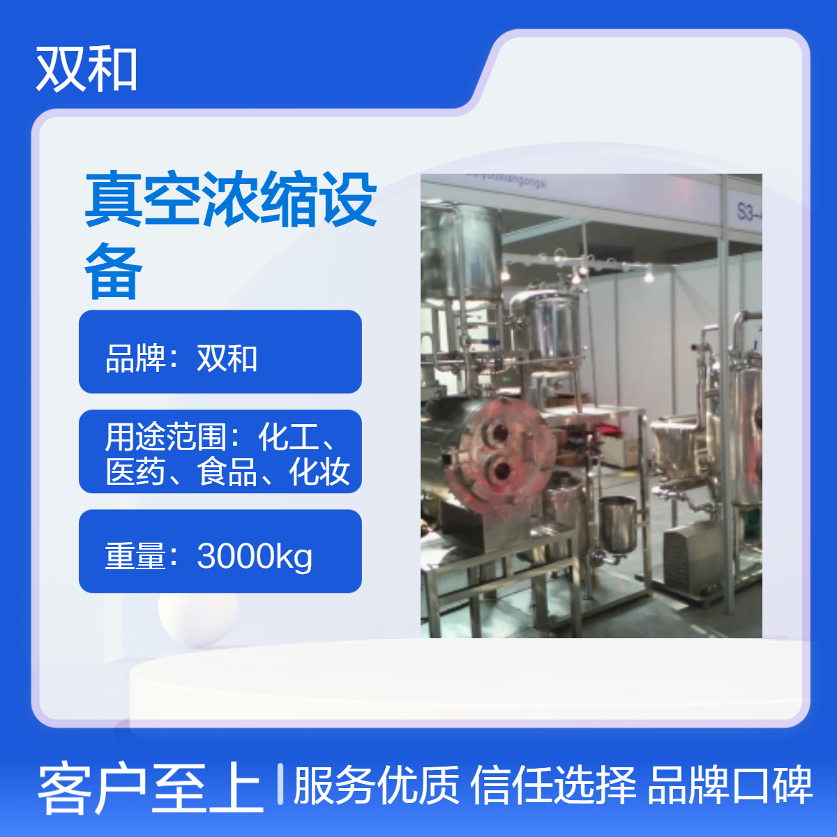 超声波提取罐 动态循环低温真空浓缩设计强化传质传热避免物料滞留