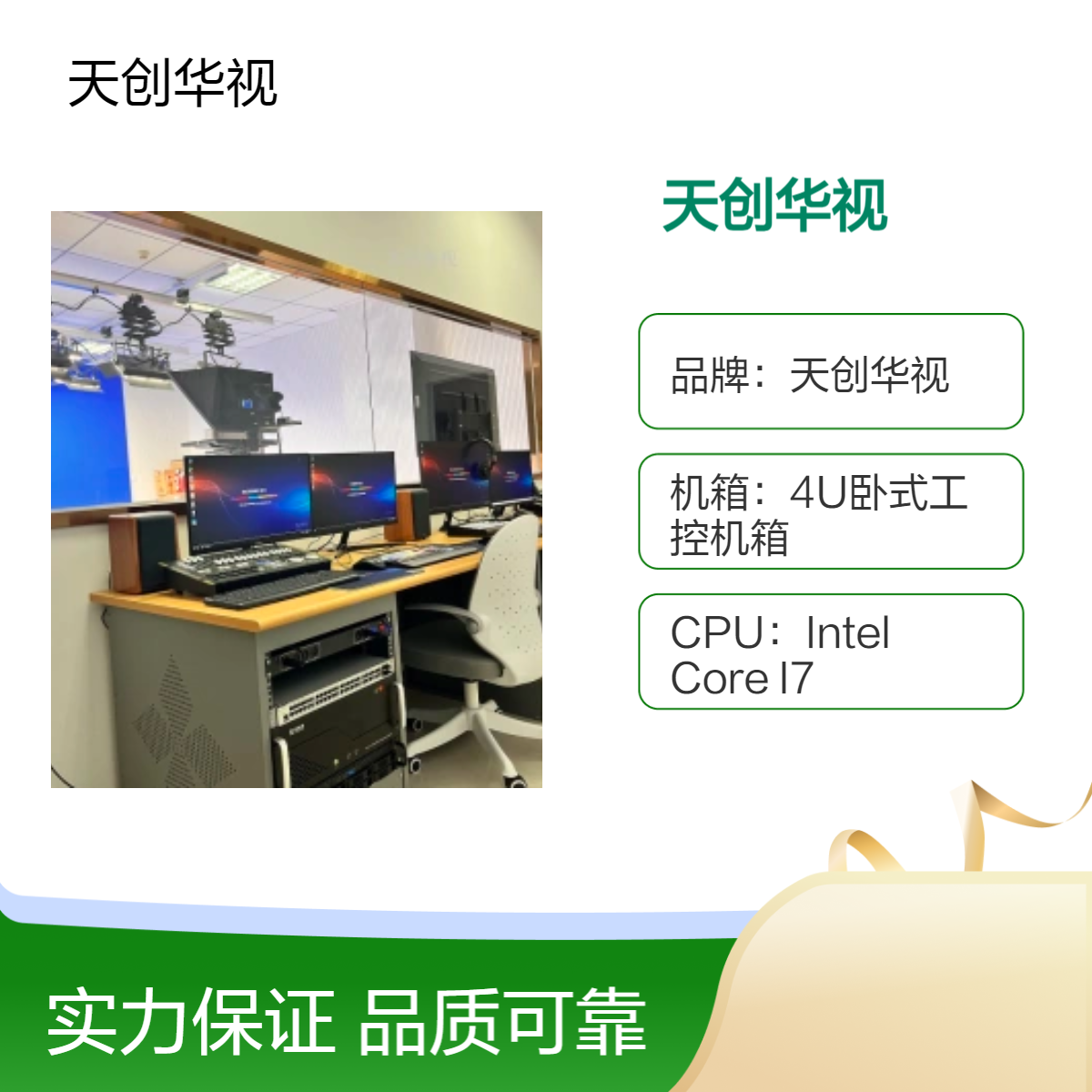 真三维抠像导播系统 4K虚拟演播室系统 声学装修蓝箱绿箱灯光