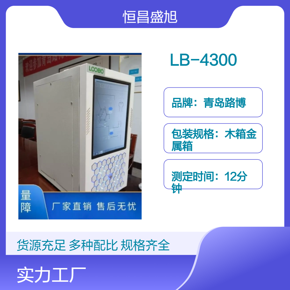 路博环保离子色谱仪 木箱金属包装 高效测定 台式