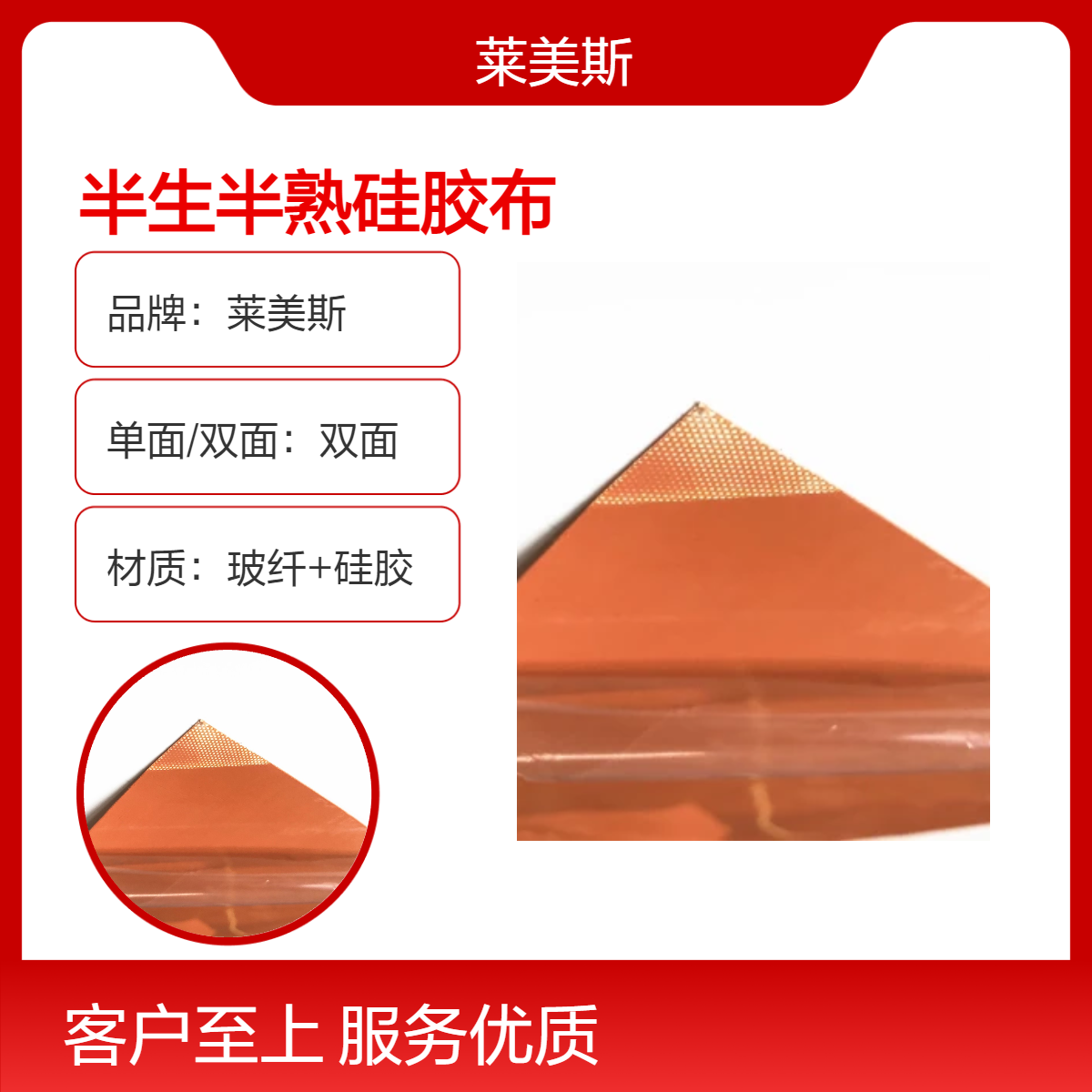 莱美斯硅胶布，专用于新能源电池包加热，发热快、温度匀，厂家直供
