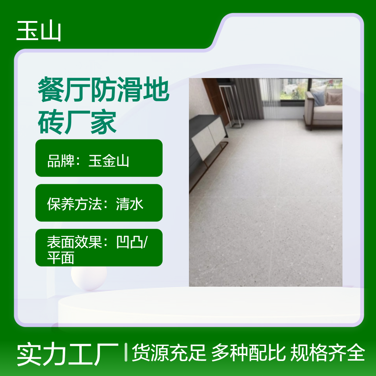 餐厅装修防滑地砖 600x600水磨石地板砖 全瓷仿古砖定制 玉金山品牌
