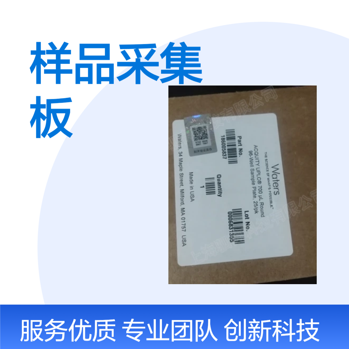 186005837美国Waters沃特世96 孔700 uL样品采集板