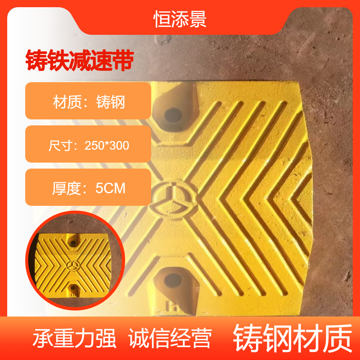 球墨铸铁减速带公路铸钢减速板汽车斜坡限速缓冲带