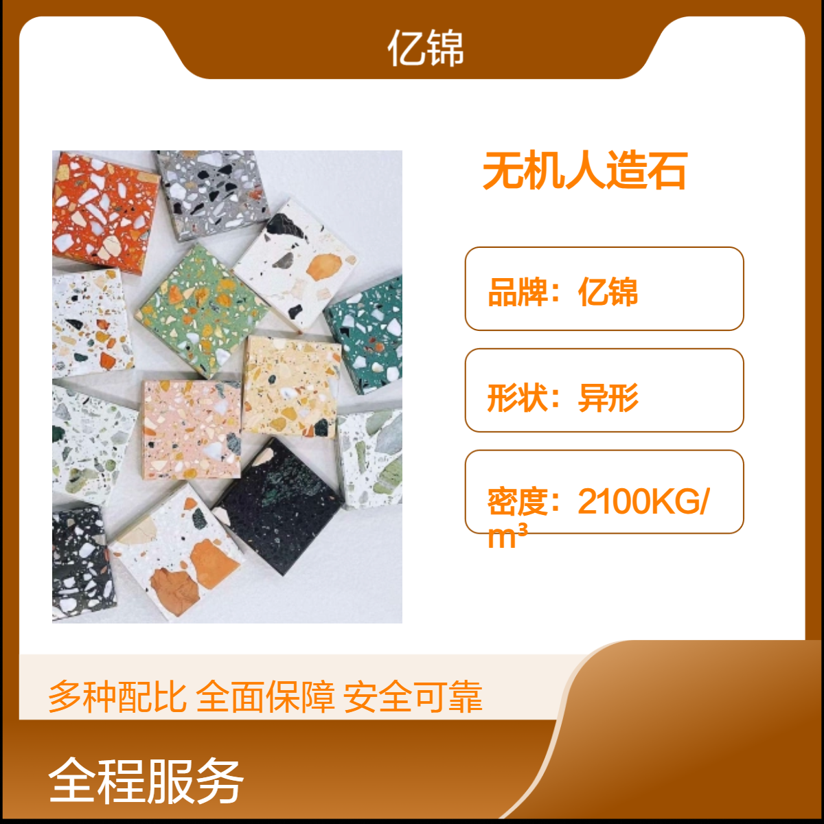 无机人造石地面 装饰混凝土家居 定制仿石树池坐凳
