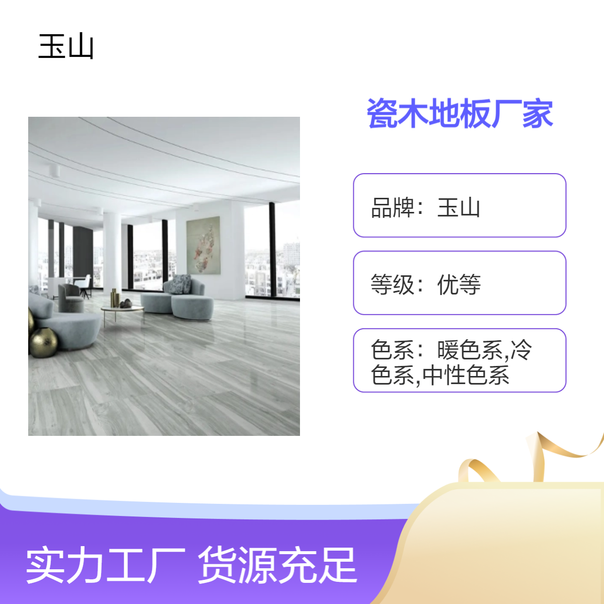 瓷木地板生产厂家 工程用仿木地板砖 1200x200全瓷木纹砖 防火防潮砖