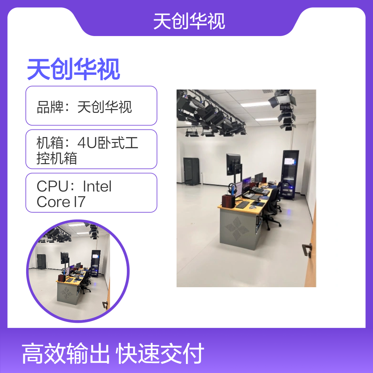 4K虚拟融合媒体制作全能机 一体化虚实演播室系统