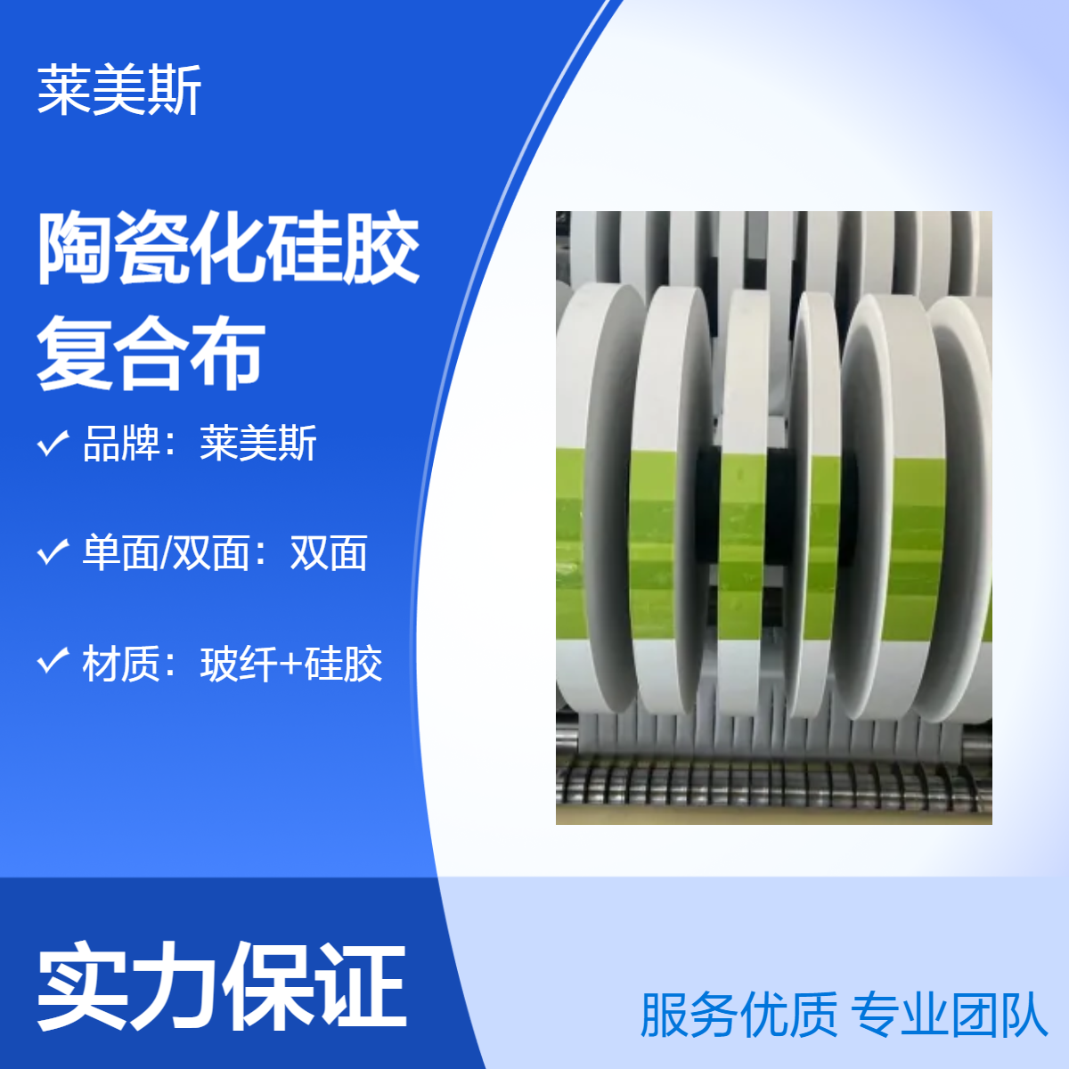 快速安装陶瓷化硅胶复合布自粘设计施工便捷节省 50% 工时工厂直营