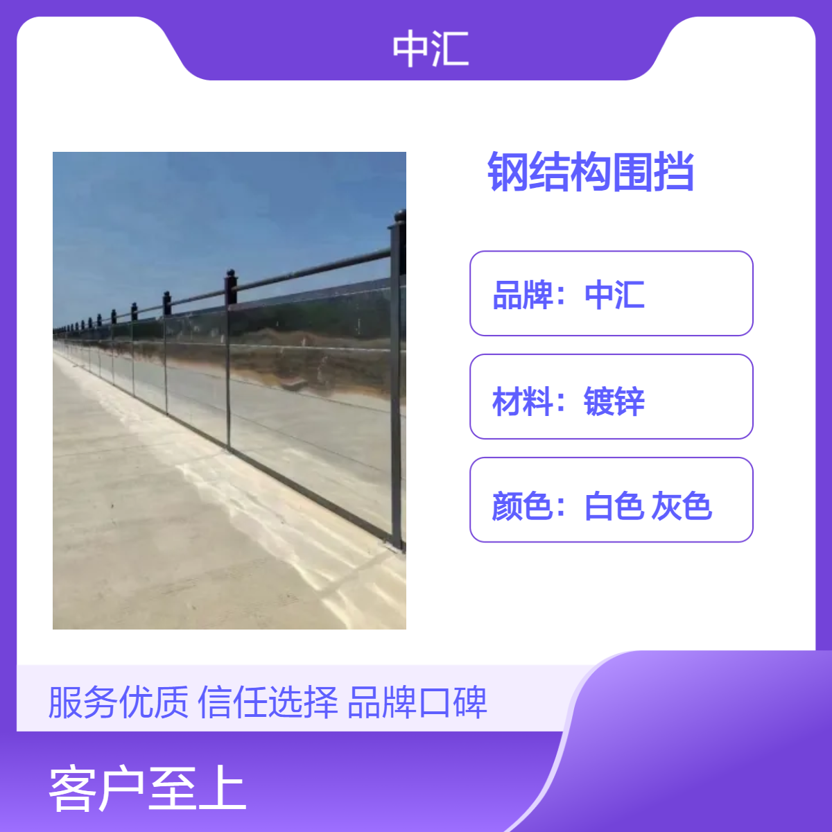 罗湖工程施工围蔽 南山装配式钢结构施工围挡 可定制颜色 严选材质