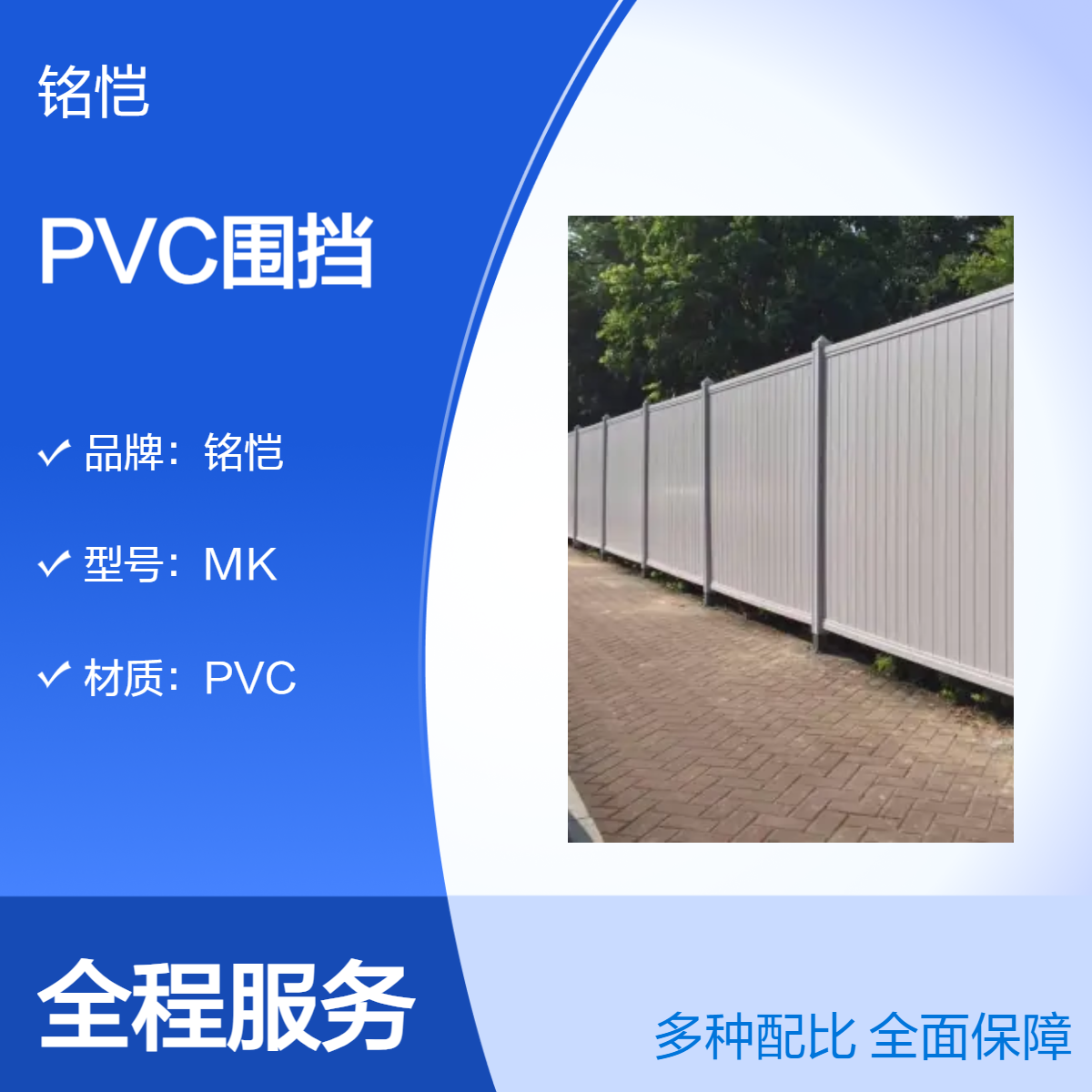 白色PVC围挡 佛山 禅城 南海 上门安装 同城免运 20mm厚工地围挡