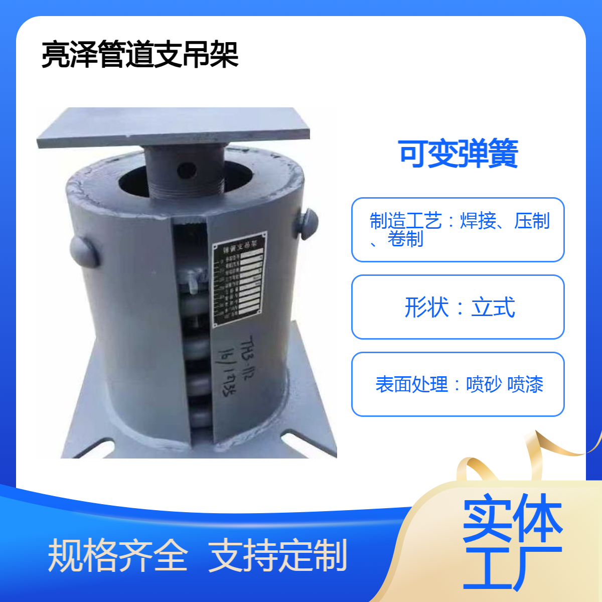 承重弹簧支吊架 化工机械部 供应管托 保冷管夹 碳钢变力 支持定制