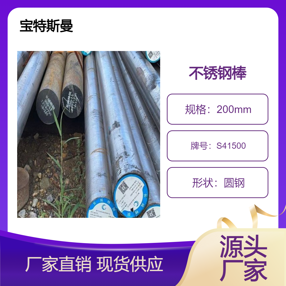 S41500马氏体不锈钢 圆钢供应 光亮棒材 可切割
