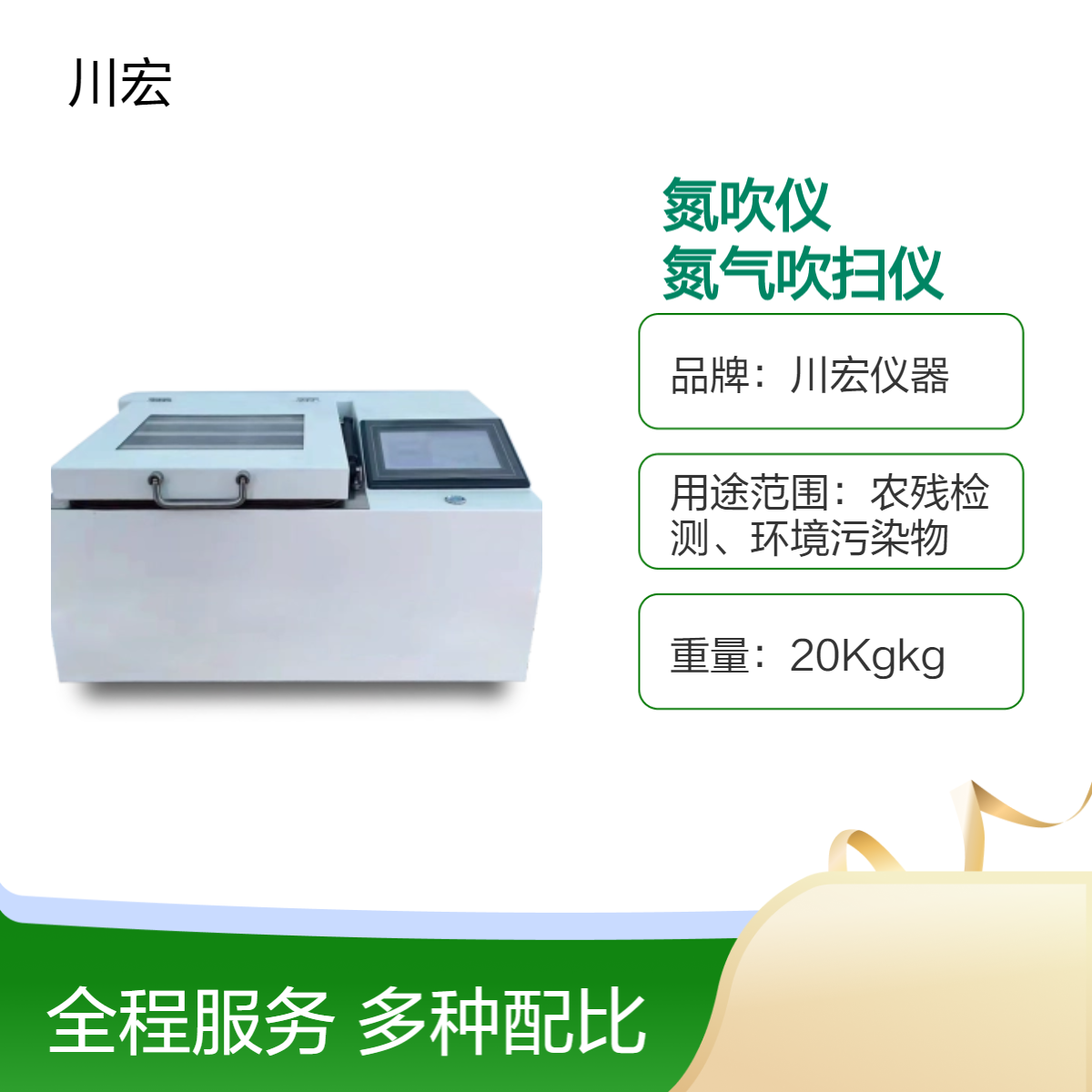 全自动干式氮吹仪定容定量氮气吹扫仪 CHDC-12G