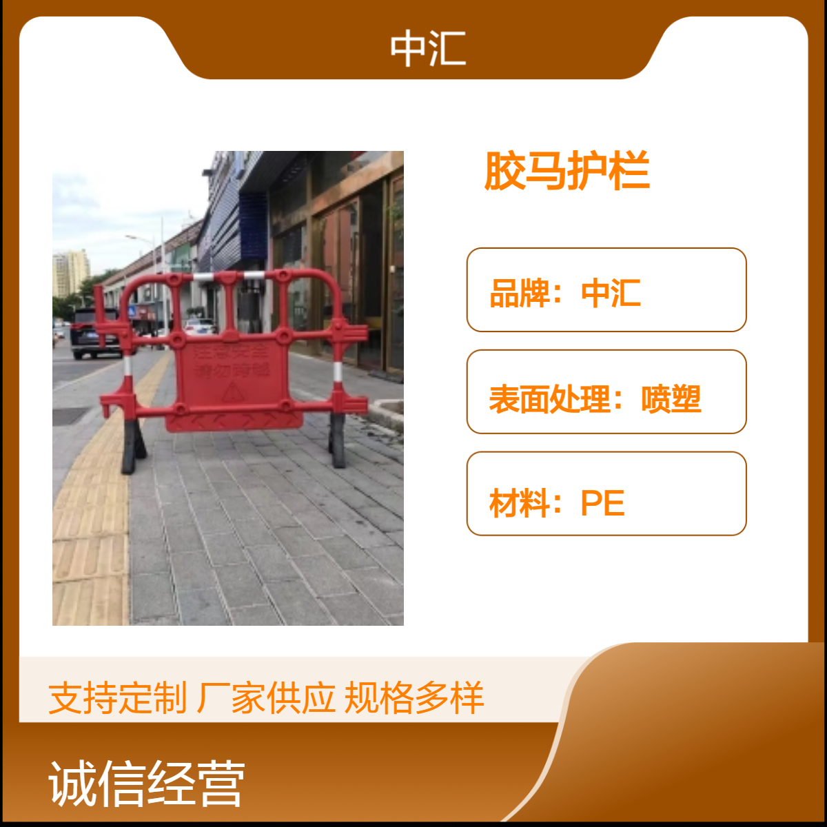 东莞 深圳 广州塑料胶马护栏道路施工隔离水马吹塑铁马防撞围挡栅栏