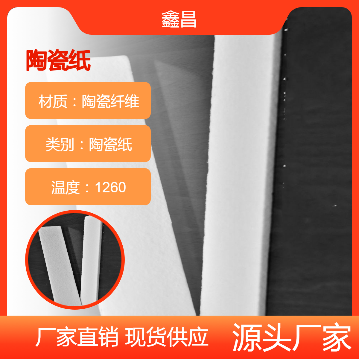 出口品质3mm陶瓷纤维纸 窑炉高温密封纸 阻燃隔热 规格按要求裁切