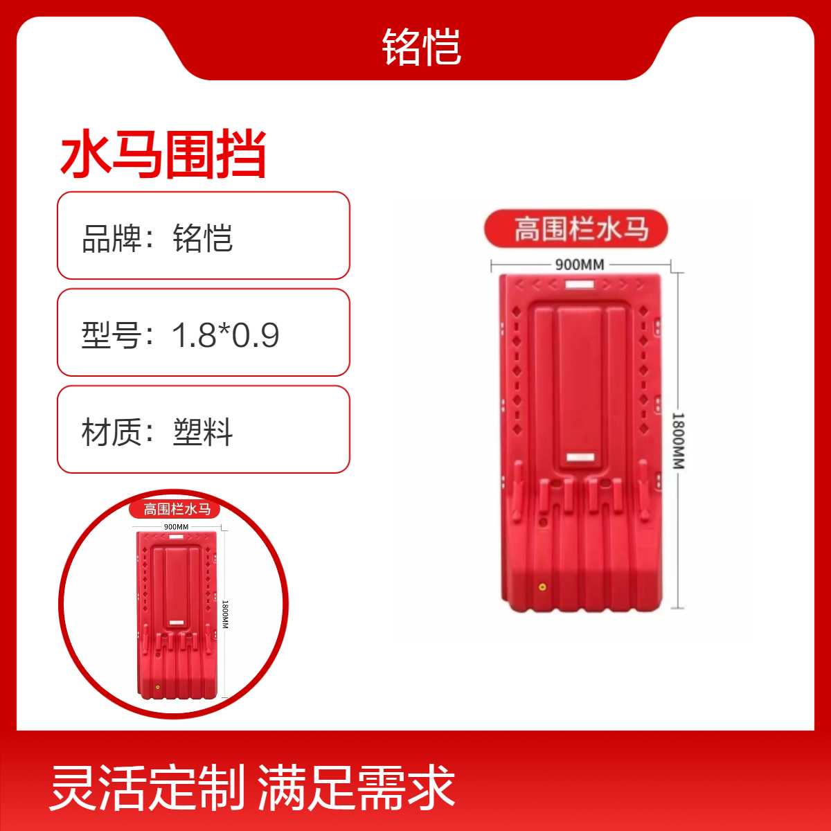 东城 石龙 石排水马围挡回收出售 铭恺 东莞二手水马送货上门