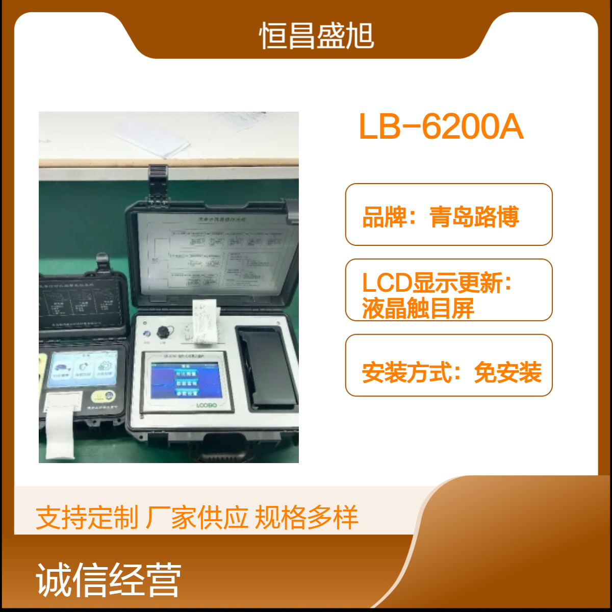 LB-6200A 便携式明渠流量计 小巧便携 测量精准