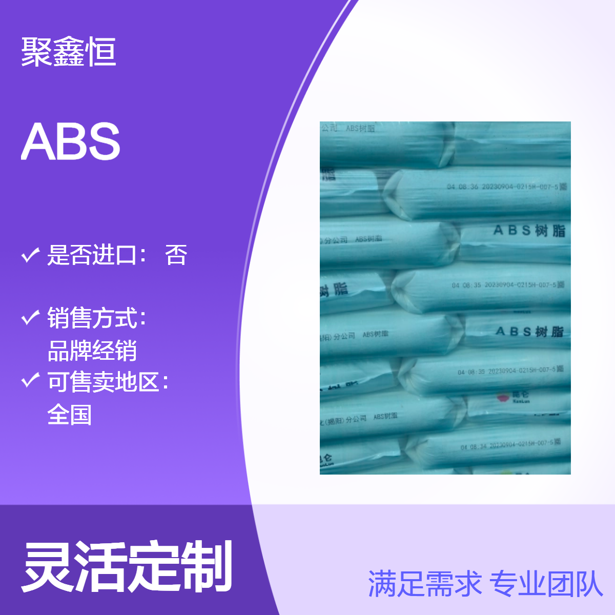 ABS 中石油吉化揭 阳 0215H 高刚性 高韧性中冲击 应用电子电器汽车内部