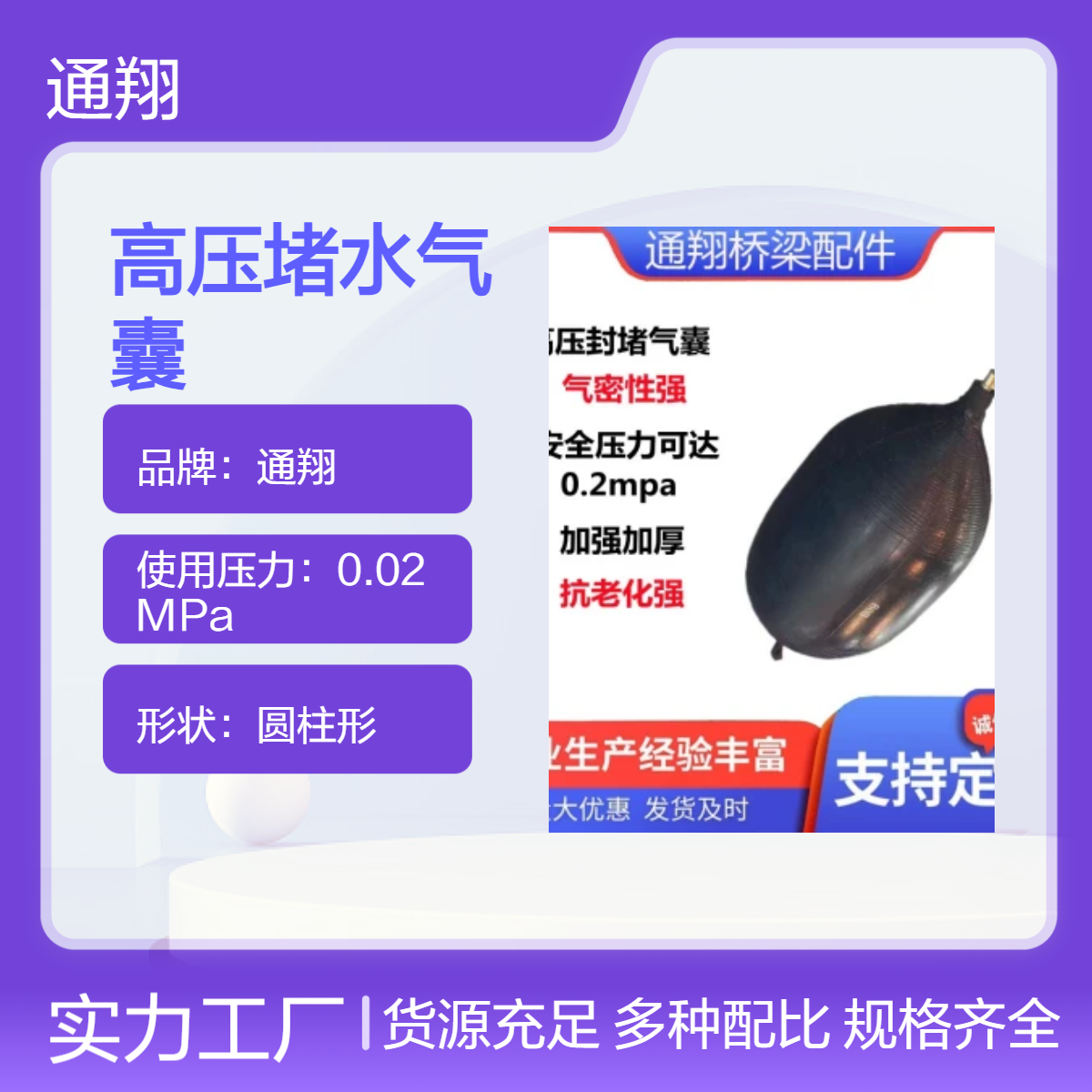 通翔市政高压堵水气囊 封堵气囊闭水试验加厚高效密封 管道堵漏工具