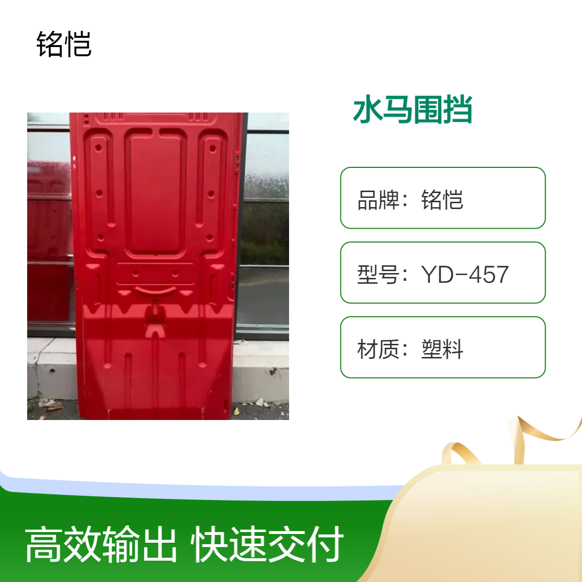 水马围挡 大朗 黄江 樟木头 胶马护栏 东莞二手水马回收 支持定制