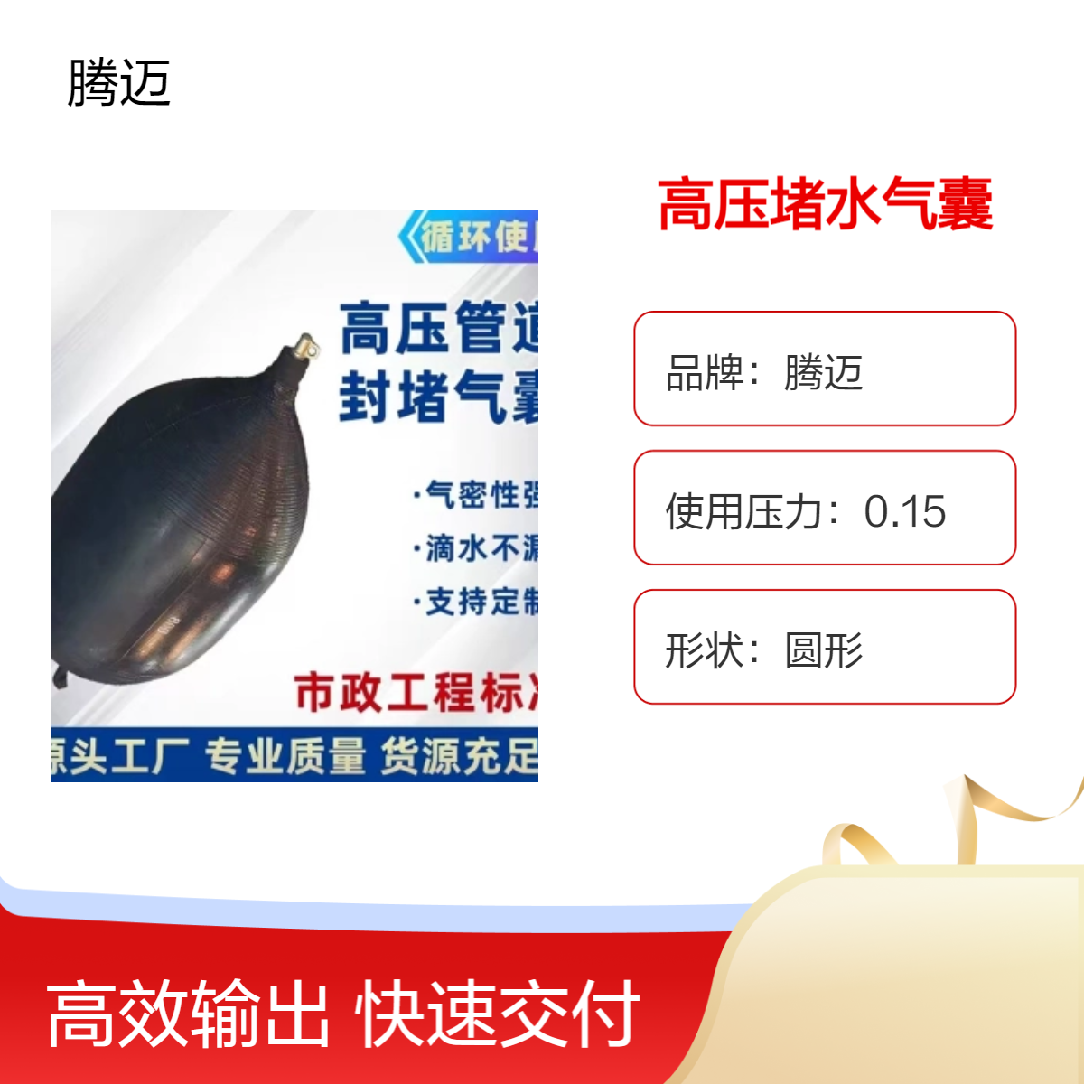 高压堵漏气囊市政管道 堵水气囊深水加厚封堵止漏橡胶气囊