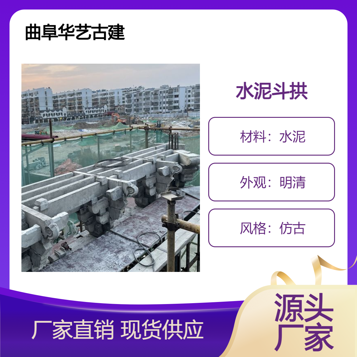 清式仿古斗拱 建筑木制寺庙园林古建五踩斗 拱 常年供应