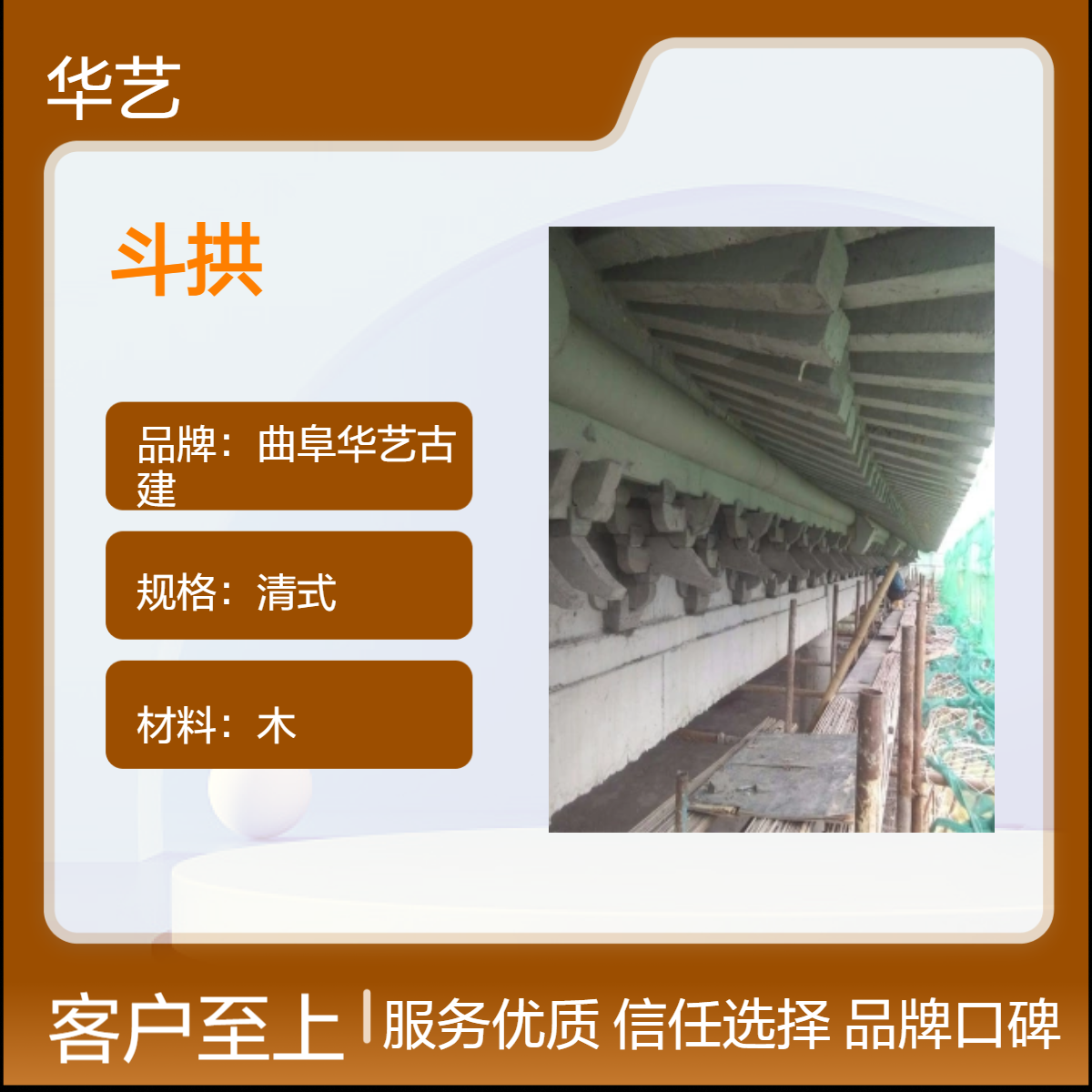 古建水泥斗拱 实木斗 拱制作 水泥雀替 仿古建筑材料生产厂