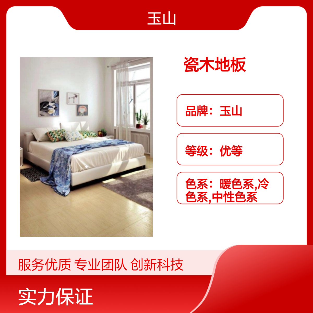 酒店客房瓷木地板砖 1200x200规格防滑砖 仿木砖生产厂家 玉金山品牌