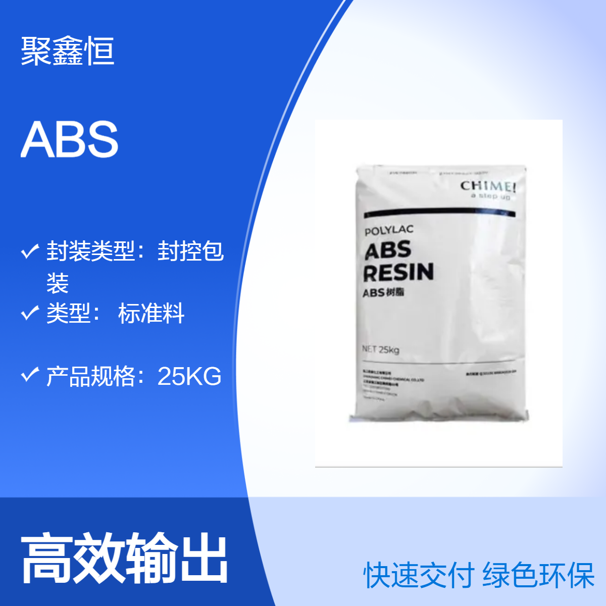 ABS 台 湾奇美 PA-709 注塑级 高抗冲 耐低温 汽车领域应用