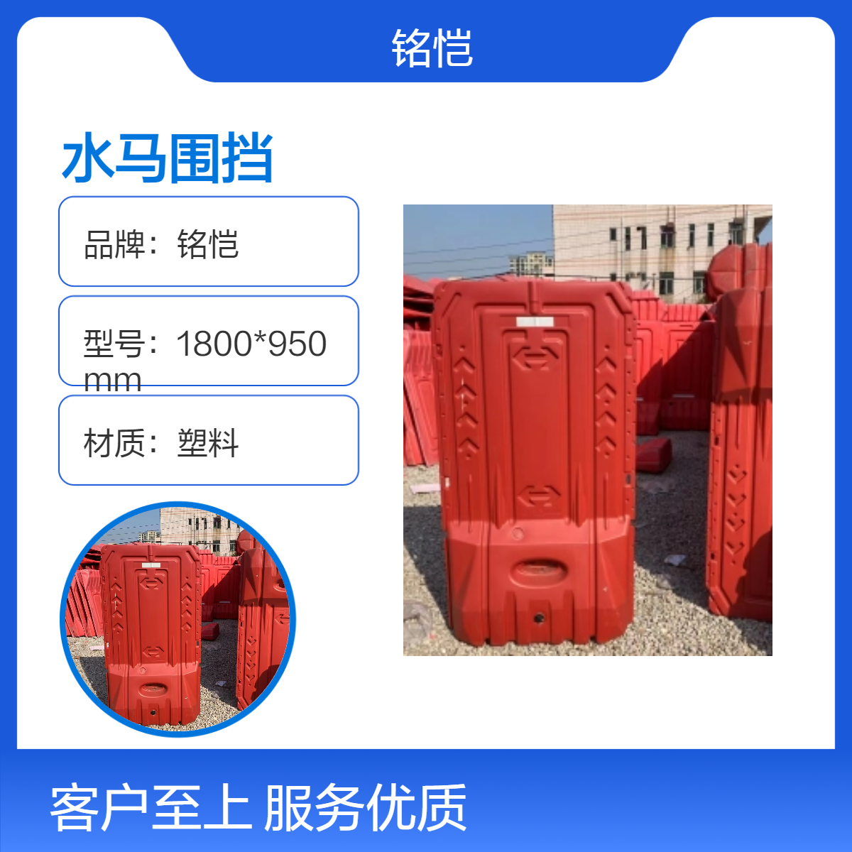 红色PE水马围挡 高埗 石碣 望牛墩 铭恺东莞水马回收 上门回收拆除