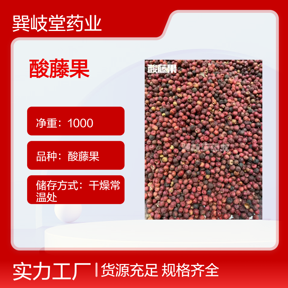 中药材正宗酸藤果 酸藤子各种药材批发 规格齐全