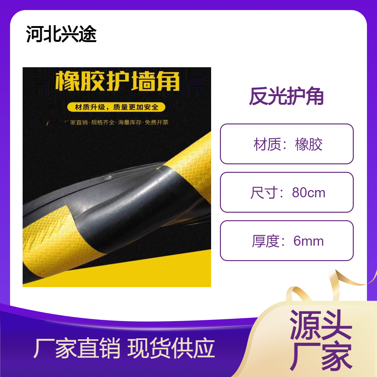 L型橡胶护角 黑黄相间反光条 柔性回弹防撞条 TPU抗冲击可视性 自发光