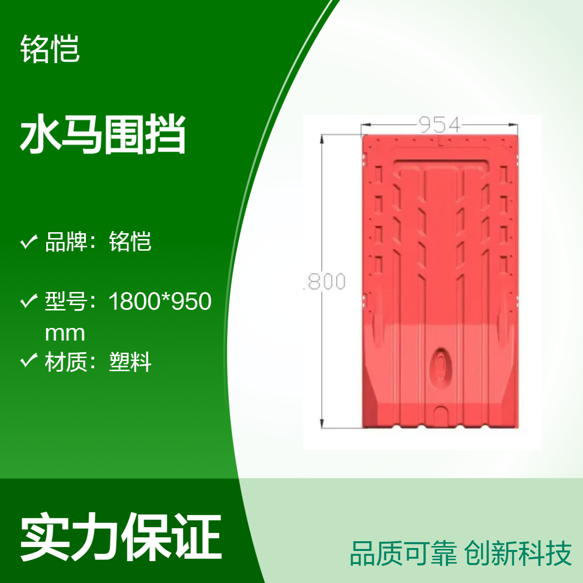 东莞 洪梅 道滘 水马围挡 可定制20mm喷塑塑料围挡 坚固耐用施工隔离