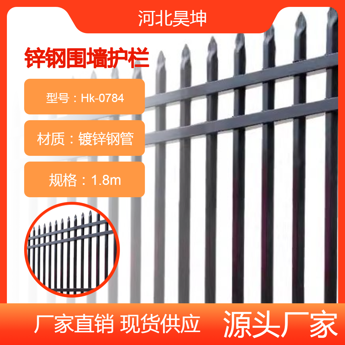 昊坤 三横梁中式铁艺围墙 社区锌钢防攀爬竖管护栏现货