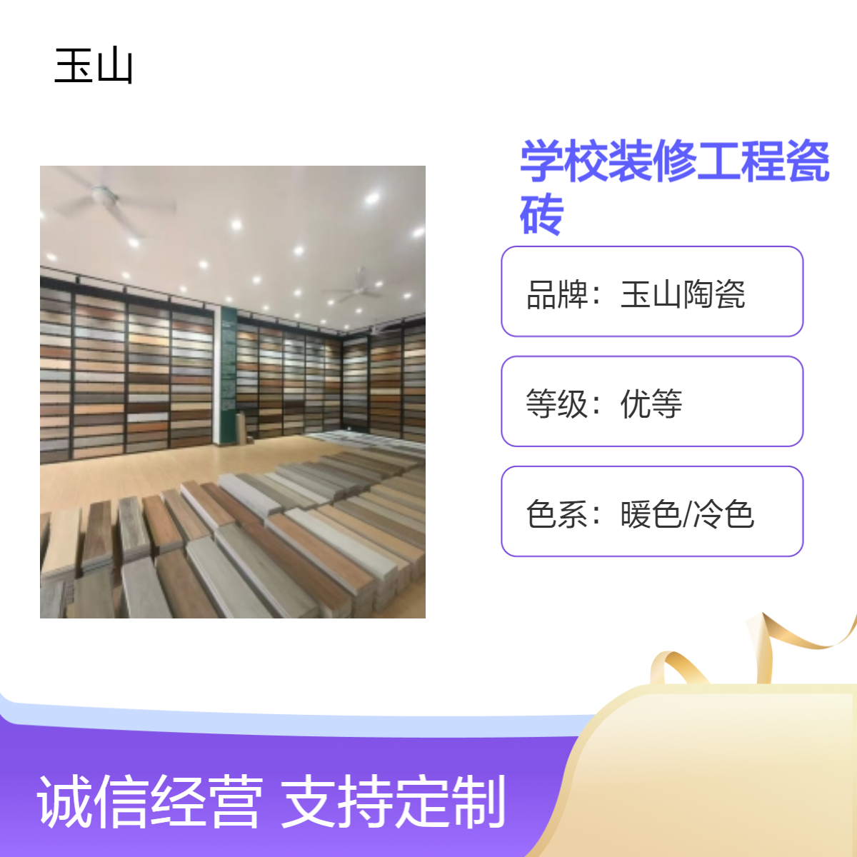 木纹砖定制厂家 1200x200工程砖厂家 学校精装修地板砖 玉金山品牌