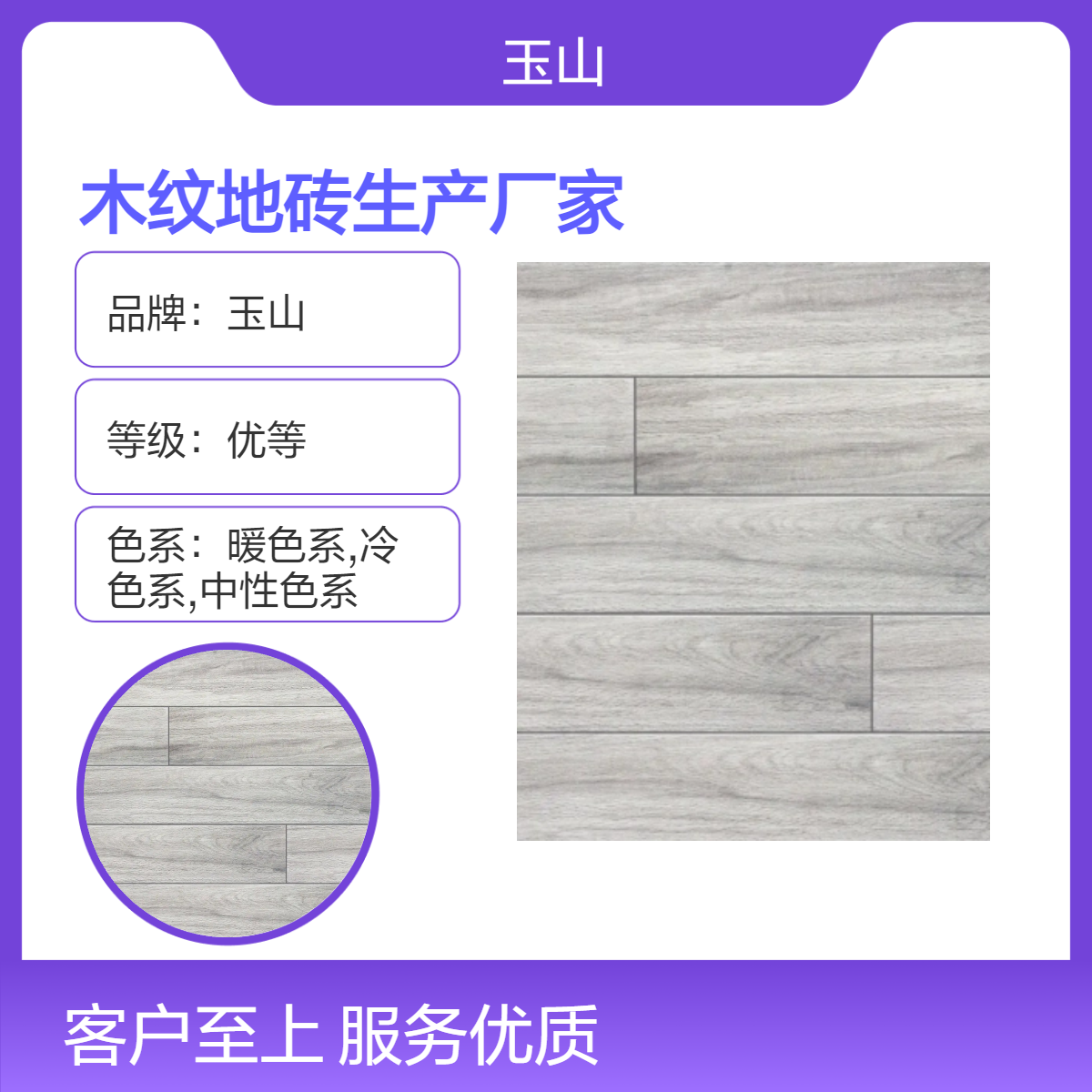 仿木瓷砖工程定制厂家 酒店装修木纹砖 900x150瓷木地板 玉金山品牌