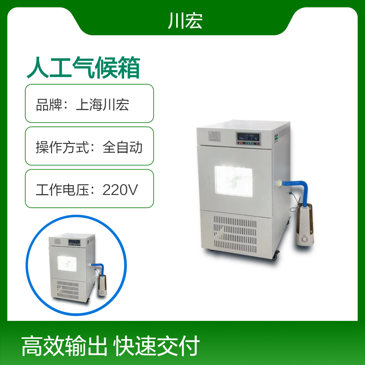 智能小容量动植物饲养箱 恒温人工气候箱 PRX-100A