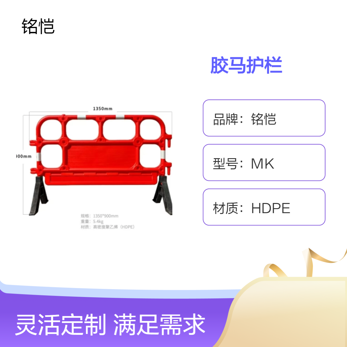 深圳光明区隔离围栏 二手胶马护栏 外管直径40mm 表面处理吹塑 PE塑胶