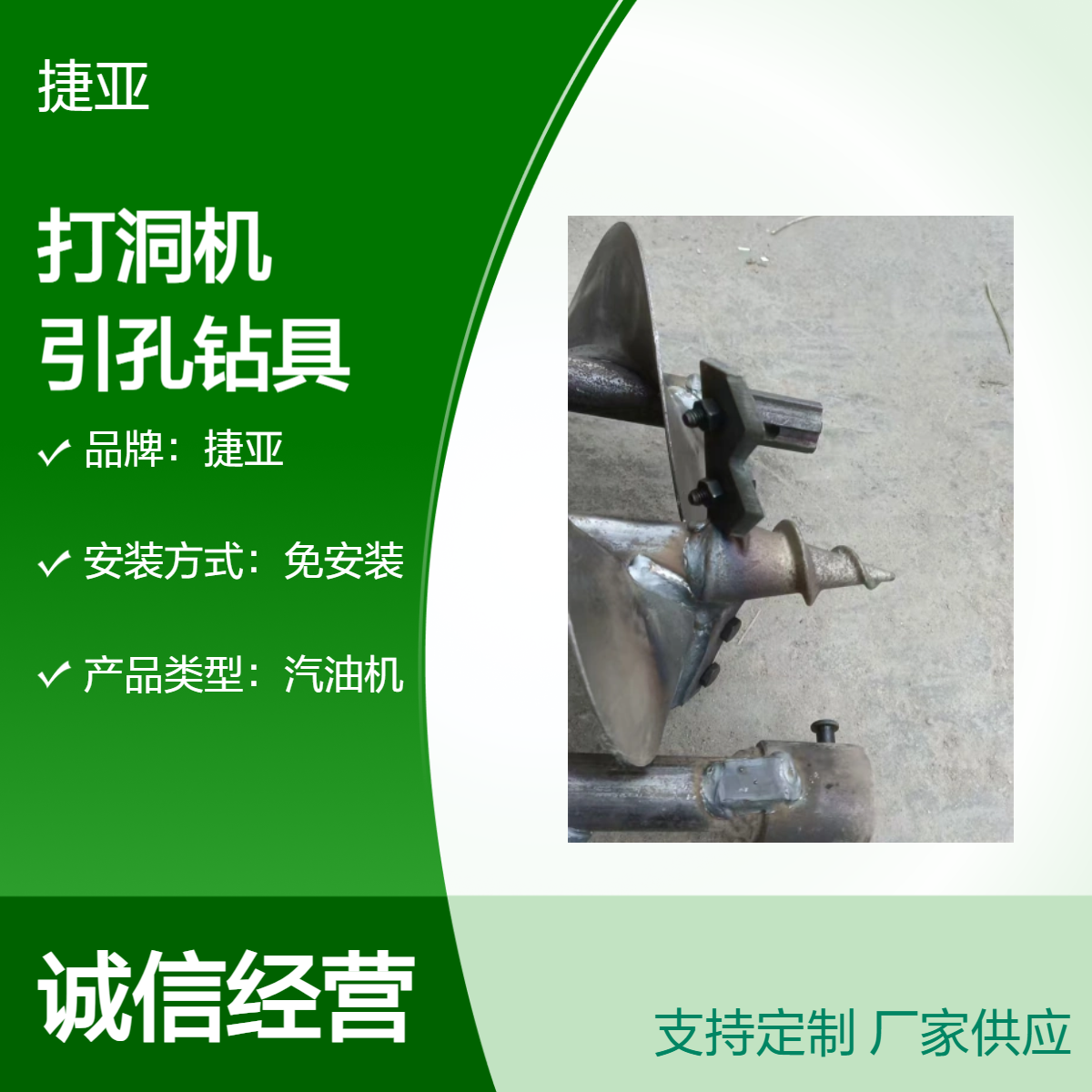 山地小蜜蜂手动汽油挖坑机 捷亚 JDF-196A发电桩支架立柱工具